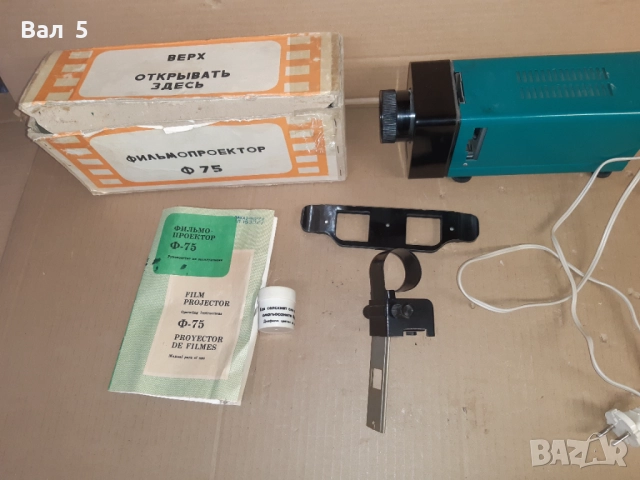 Стар диапроектор за диафилми и диапозитиви СССР, снимка 4 - Антикварни и старинни предмети - 52738658
