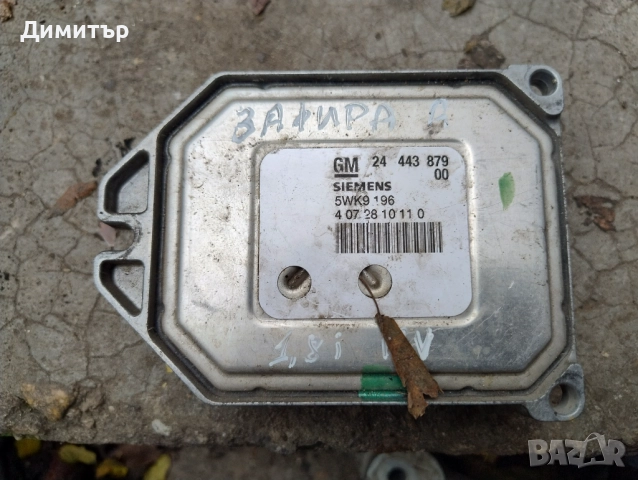 Компютър ECU За Опел Зафира А 1.8И 16В 2000г / Opel Zafira A 1.8I 16V 2000y, снимка 2 - Части - 52539264