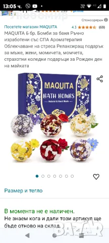 MAQUITA 6 бр. Бомби за баня Ръчно изработени със СПА Ароматерапия Облекчаване на стреса 

, снимка 4 - За банята - 47649973