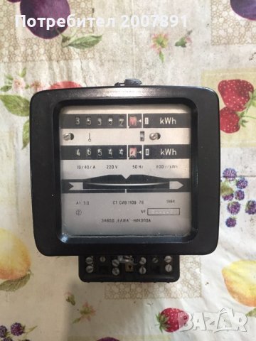 Продавам стар електромер