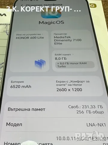 HONOR 600 Lite 5G – 256GB / 8GB RAM – ЧИСТО НОВ, снимка 6 - Huawei - 55962875