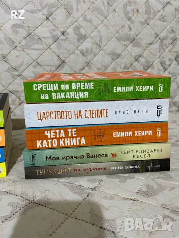 Продавам книги различни автори