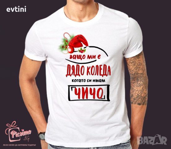 Мъжки и дамски тениски с щампа, снимка 18 - Тениски - 32714423