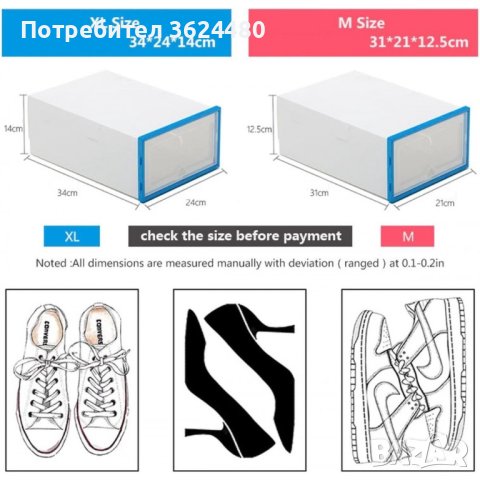 кутии за съхранение на обувки, снимка 11 - Други стоки за дома - 40350875