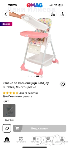 Столче за хранене, снимка 6 - Столчета за хранене - 52057627