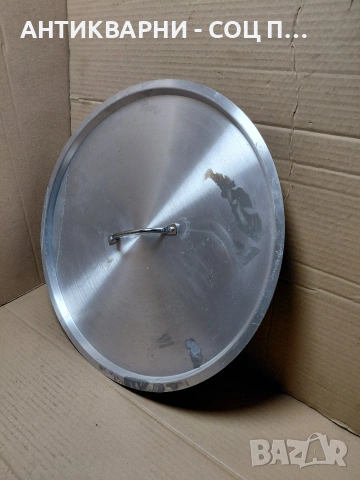 Стар Чисто Нов Алуминиев Капак За Голяма Тенджера Казан. НОМЕР 1234.