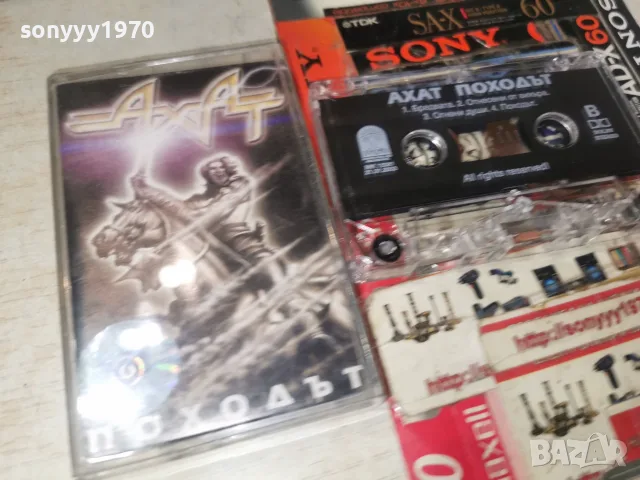 АХАТ-ORIGINAL TAPE 2709261549H2E8R, снимка 10 - Аудио касети - 56244779