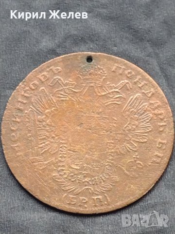 Месингов пендар за накит Франц Йозеф Австрийска империя 15303, снимка 8 - Нумизматика и бонистика - 42740470