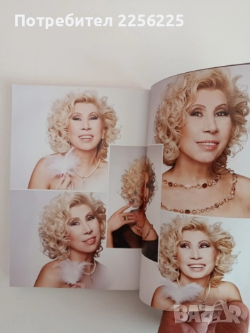 Мой сън... Силвия, снимка 3 - Художествена литература - 51845538