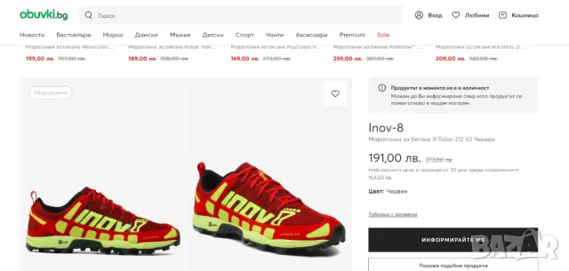 маратонки Inov-8  Precision Fit Lace Up X-Talon 212 номер 41,5  унисекс модел , снимка 2 - Маратонки - 47697027