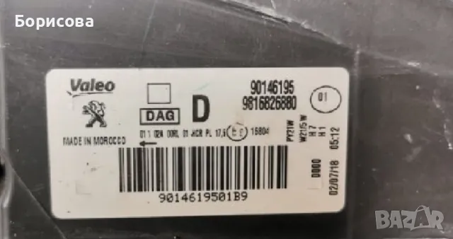 2020 Пежо рифтер десен фар. 2020 Peugeot Rifter , снимка 3 - Части - 48378760