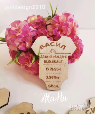 боди магнит за с бебешка визитка подаръчета за гостите на погача 
