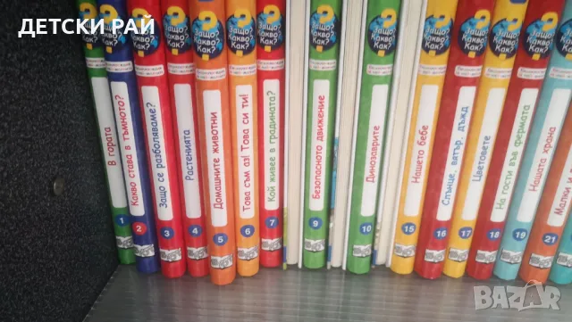 Енциклопедия за най-малките с капачета, снимка 2 - Детски книжки - 47385437