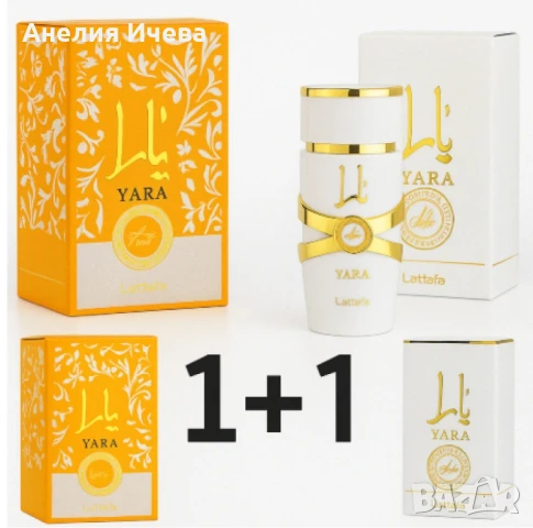 Луксозни аромати за нея и него By Laffata, снимка 3 - Други - 50750214