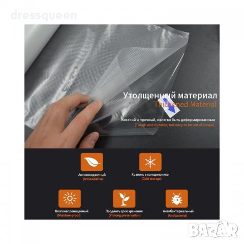 2123 Ролка гофрирани торбички за вакуумиране , снимка 2 - Други стоки за дома - 37402150