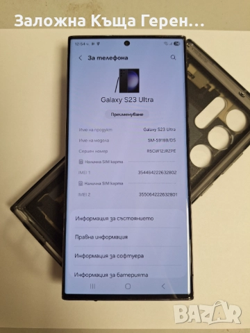 Samsung S23 Ultra 12/512GB, снимка 2 - Samsung - 52625461