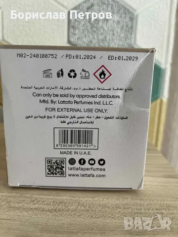Уникален арабски парфюм, Yara Moi EDP 100 ml, снимка 7 - Дамски парфюми - 55791902