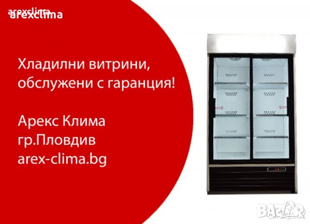 Хладилна Витрина - тип ”Кока-Кола ” 750 лв., снимка 6 - Витрини - 34435835