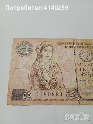 КИПИР БАНКНОТА 1 ЛИРА 1997 Г , снимка 2 - Нумизматика и бонистика - 53082202