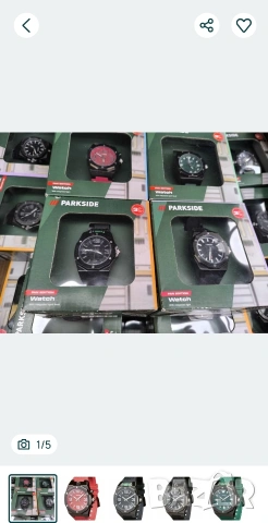 Часовници Парксайд / Parkside