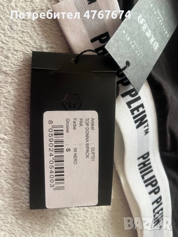 2 броя спортни сутиени Philipp Plein, снимка 3 - Бельо - 54070185