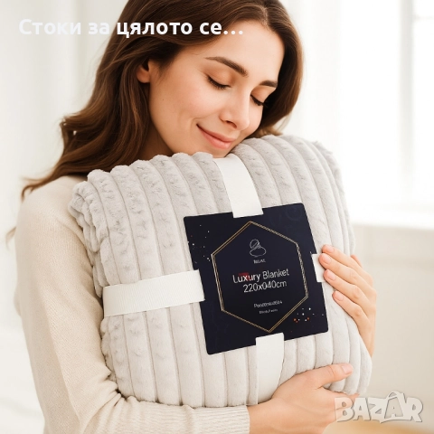 Луксозно меко одеяло- Двулицево - 220x240 см - 3.5кг на бройка, снимка 5 - Олекотени завивки и одеяла - 51715790