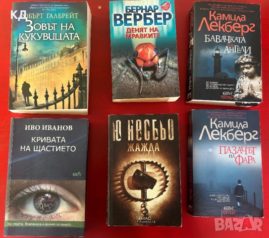 Богато разнообразие на книги- криминални/ трилъри и други, снимка 5 - Художествена литература - 52529419