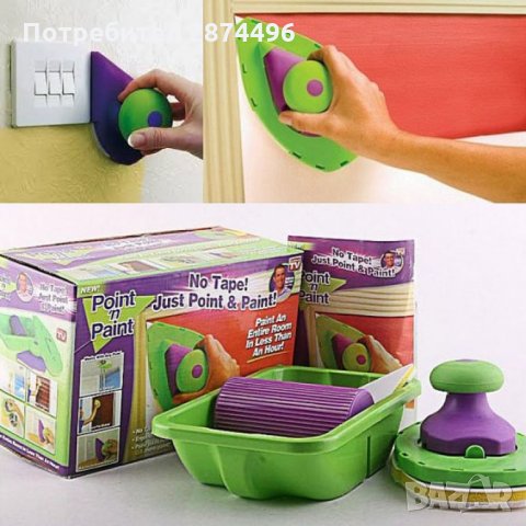 Система за боядисване и отсичане на ъгли, снимка 5 - Други стоки за дома - 30928203