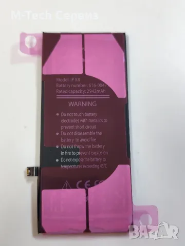 Батерия GXQC Supercharged за APPLE iPhone XR, снимка 2 - Резервни части за телефони - 48407092