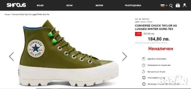 кецове / маратонки Converse Chuck Taylor As Lugged Winter Gore-Tex  номер 39 ,5 водоустойчиви , снимка 3 - Маратонки - 48622795