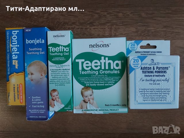 Teetha Тийта Аштън Ashton прахчета за зъби, снимка 2 - Пелени, памперси - 22328677