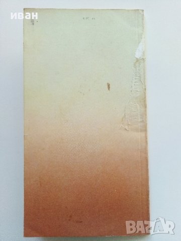 Фотография - П.Хоксби,Д.Чизъм - 1986г., снимка 10 - Други - 38353970