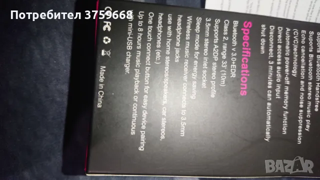 Блутут адаптер за музика с вградена батерия и микрофон . , снимка 9 - Други - 48970889