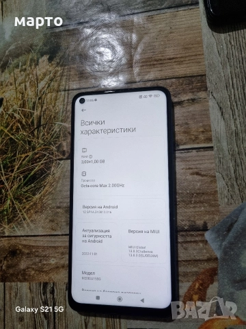 Xiaomi Redmi Note 9, снимка 4 - Xiaomi - 52591830