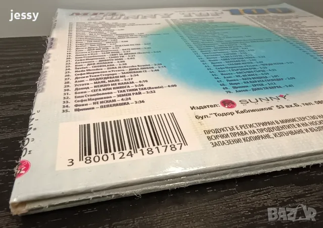 MP3 Sunny TOP 100 part 1 I 2, снимка 6 - CD дискове - 55772674