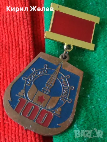 Медал 100г. Военно Морско училище (1881- 1981) Варна за КОЛЕКЦИЯ 44767, снимка 14 - Антикварни и старинни предмети - 45251647