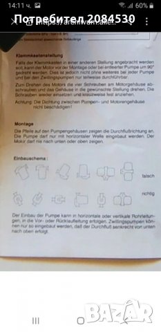 Водна циркулационна помпа N 25/43, снимка 3 - Водни помпи - 35137593