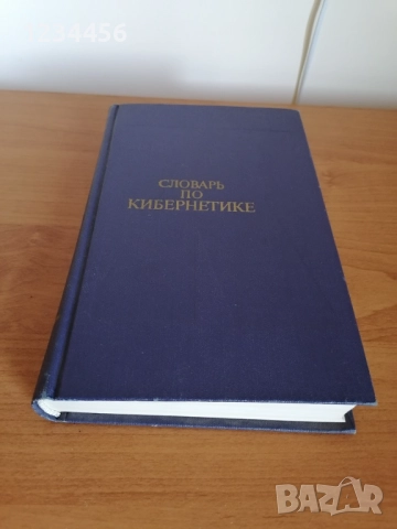 700  НОВИ ценни книги и учебници - НАЙ-НИСКА ЦЕНА !   , снимка 9 - Художествена литература - 50509234