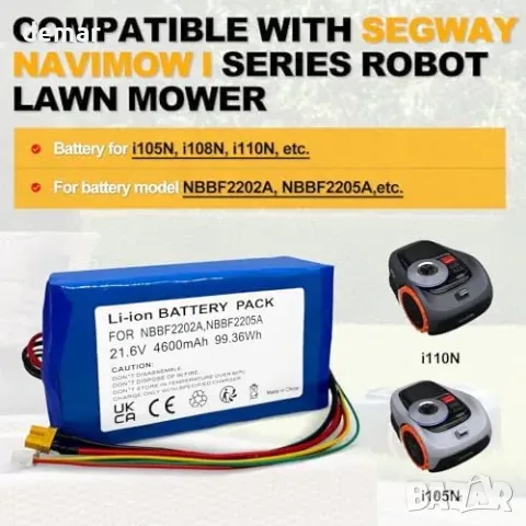 Батерия 21.6V 4600mAh за Segway Navimow i105/i108/i110, снимка 5 - Други - 55933505