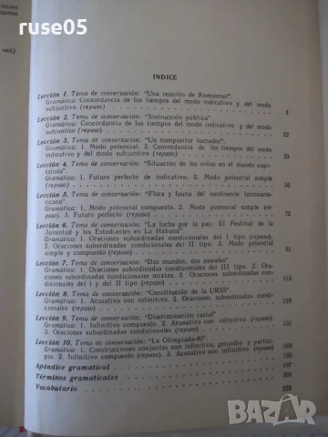 Книга "ESPAÑOL para el IX grado - D. Dúbova" - 224 стр., снимка 6 - Учебници, учебни тетрадки - 51379249