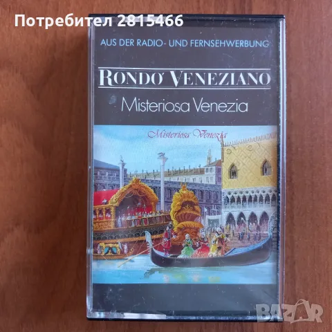 Лот 7бр. аудио касети/ касетки, снимка 7 - Аудио касети - 47553753