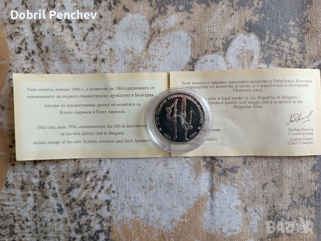 Лот от Монети с уникално качество , снимка 2 - Колекции - 54257820