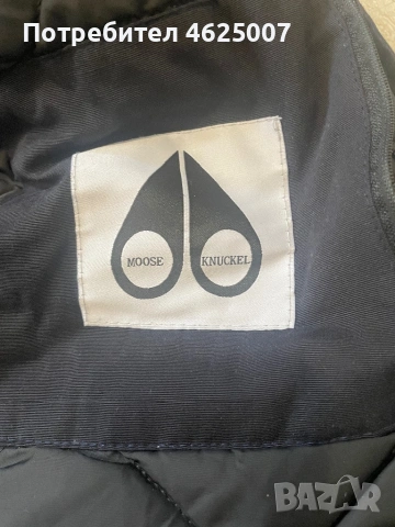 яке Moose Knuckles , снимка 6 - Якета - 54167080