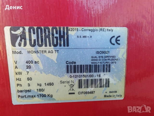 Corghi Monster AG TT, снимка 7 - Вулканизатор, баланс на гуми - 51563592