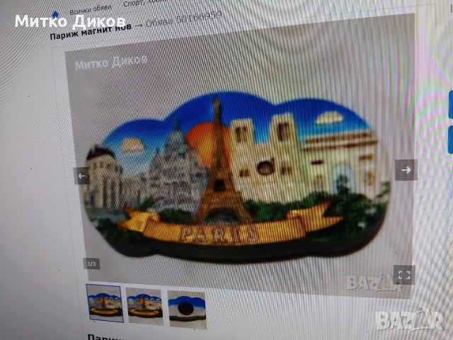 Магнити,Прага,Париж,Анталия,Етна,Валенсия,Венеция,Дания,Сащ, снимка 8 - Колекции - 54025617