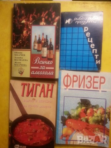 кухнята - 15 книги за 35 лв с рецепти за ястия, манджи...:Тиган,Фризер, Лесни ястия за всеки ден..., снимка 5 - Други - 30743832