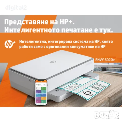 Принтер и Скенер 3in1 HP ENVY 6020e Копирна машина 24м гаранция, снимка 1 - Принтери, копири, скенери - 48187829