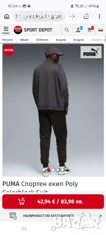 Анцунг Пума нов с етикета-М, снимка 7 - Спортни дрехи, екипи - 54250461
