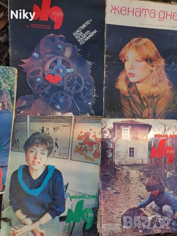 Списания "Жената Днес" , снимка 6 - Колекции - 48716466