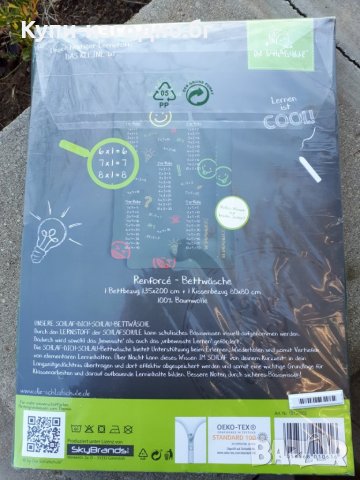 Спален комплект - Немски - 100% памук - Чисто нов, снимка 3 - Други стоки за дома - 31136880